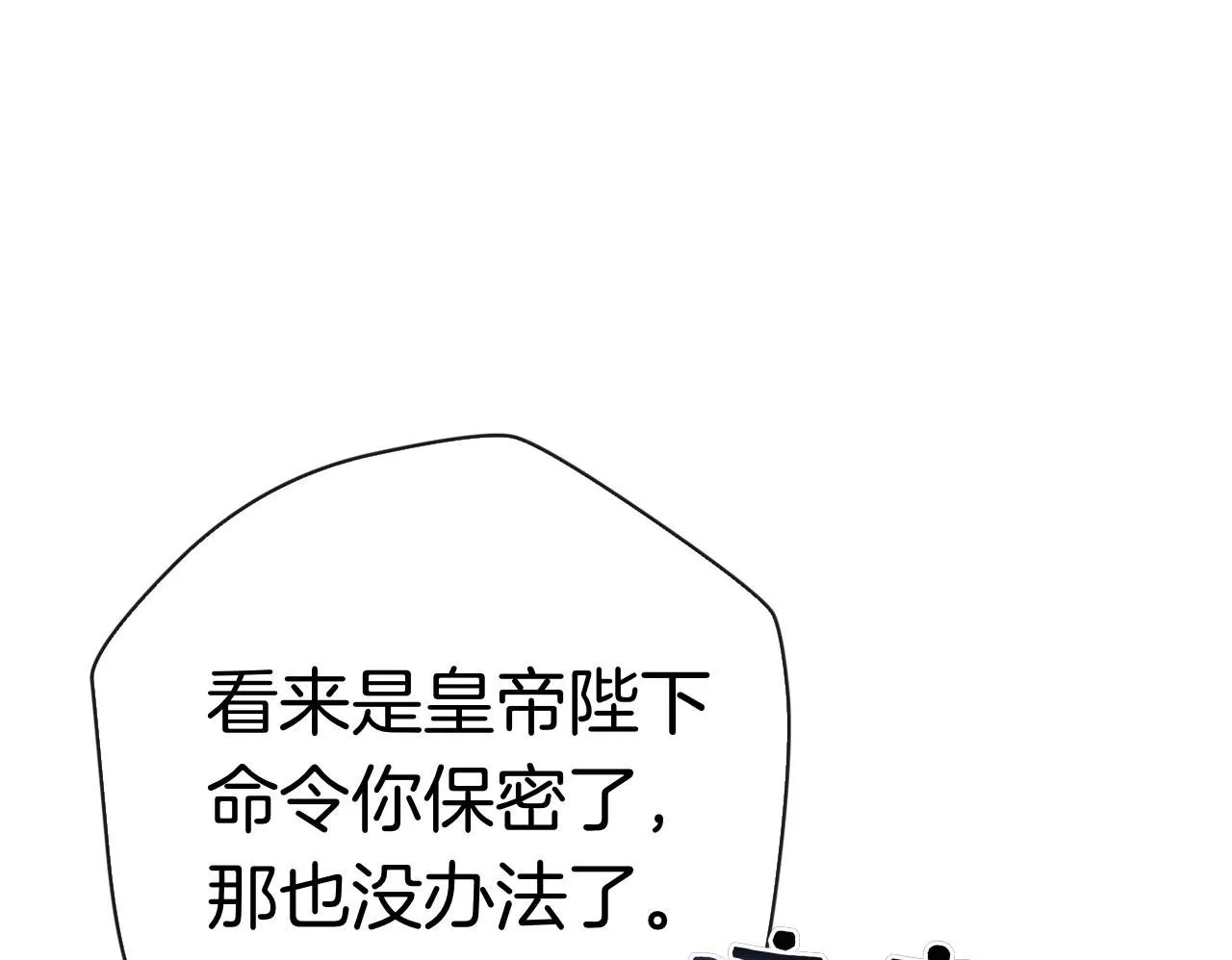 第40话 动摇 第247页