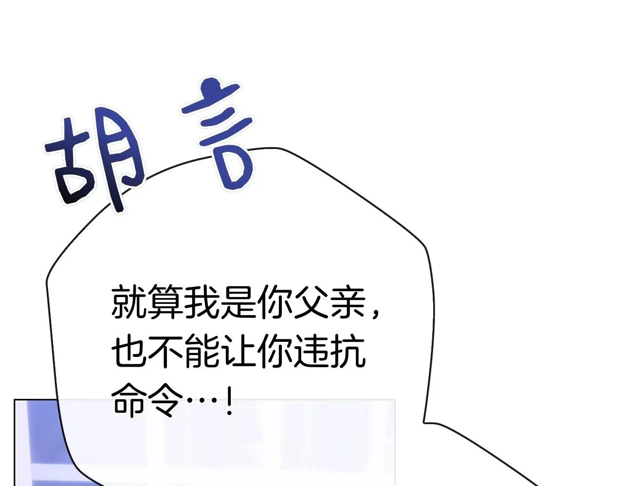 第40话 动摇 第250页