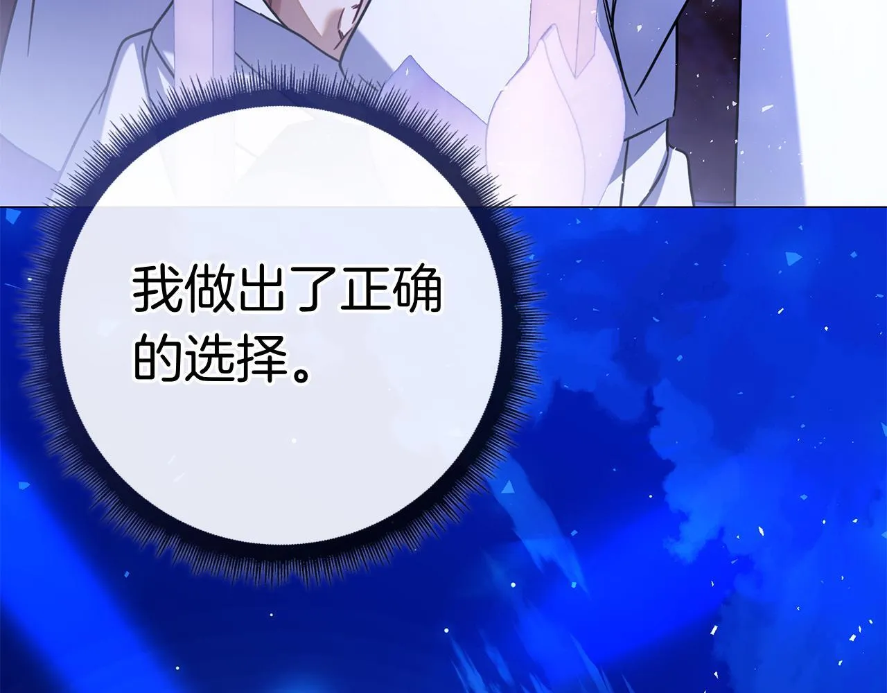 第40话 动摇 第257页