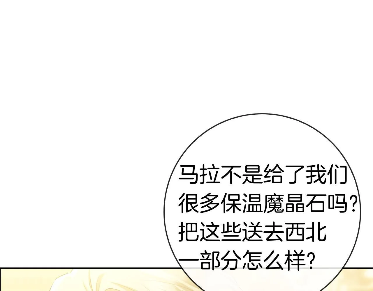 第41话 各怀心事 第22页