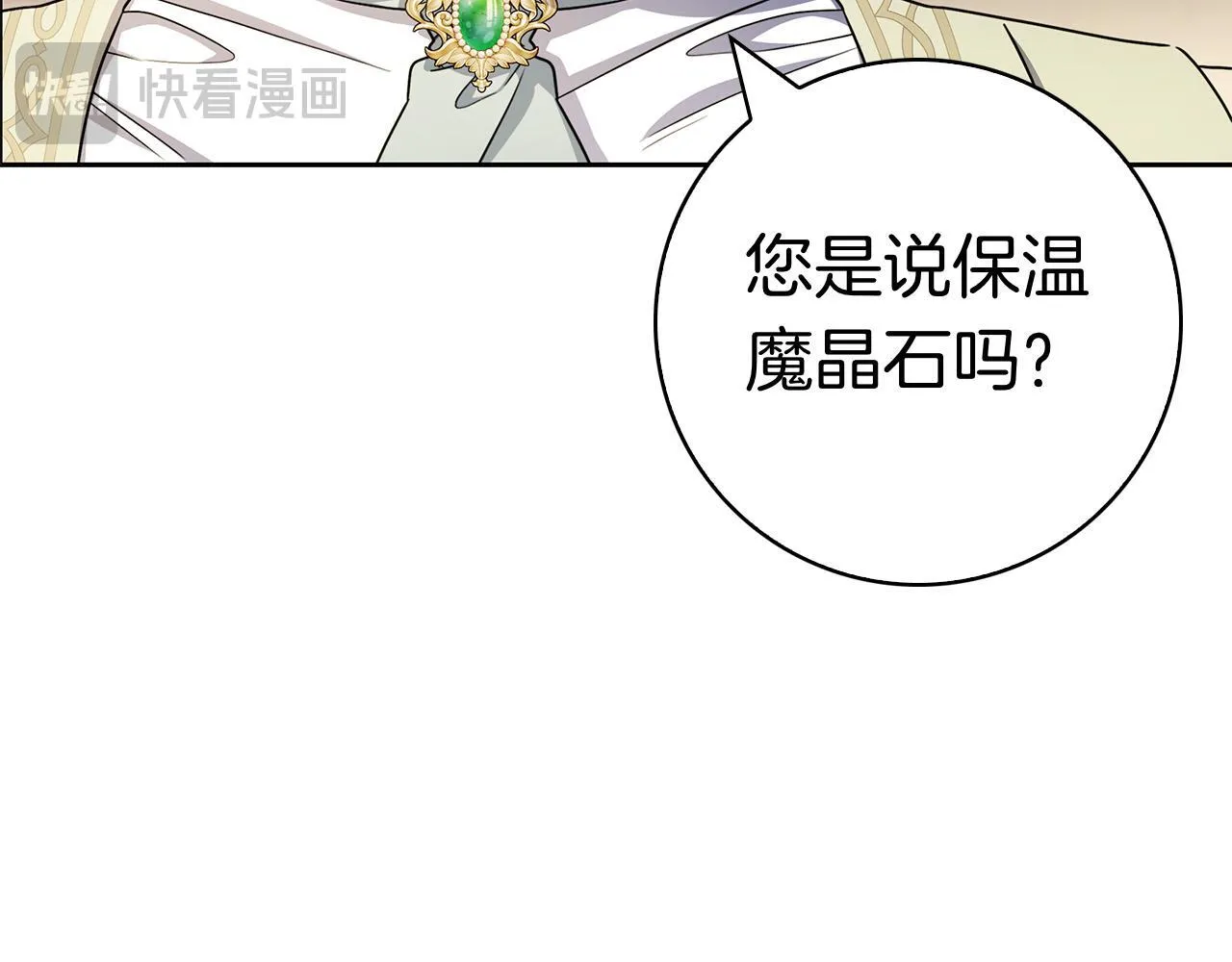 第41话 各怀心事 第24页