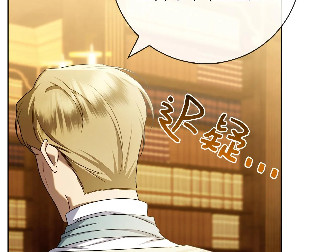 第41话 各怀心事 第35页