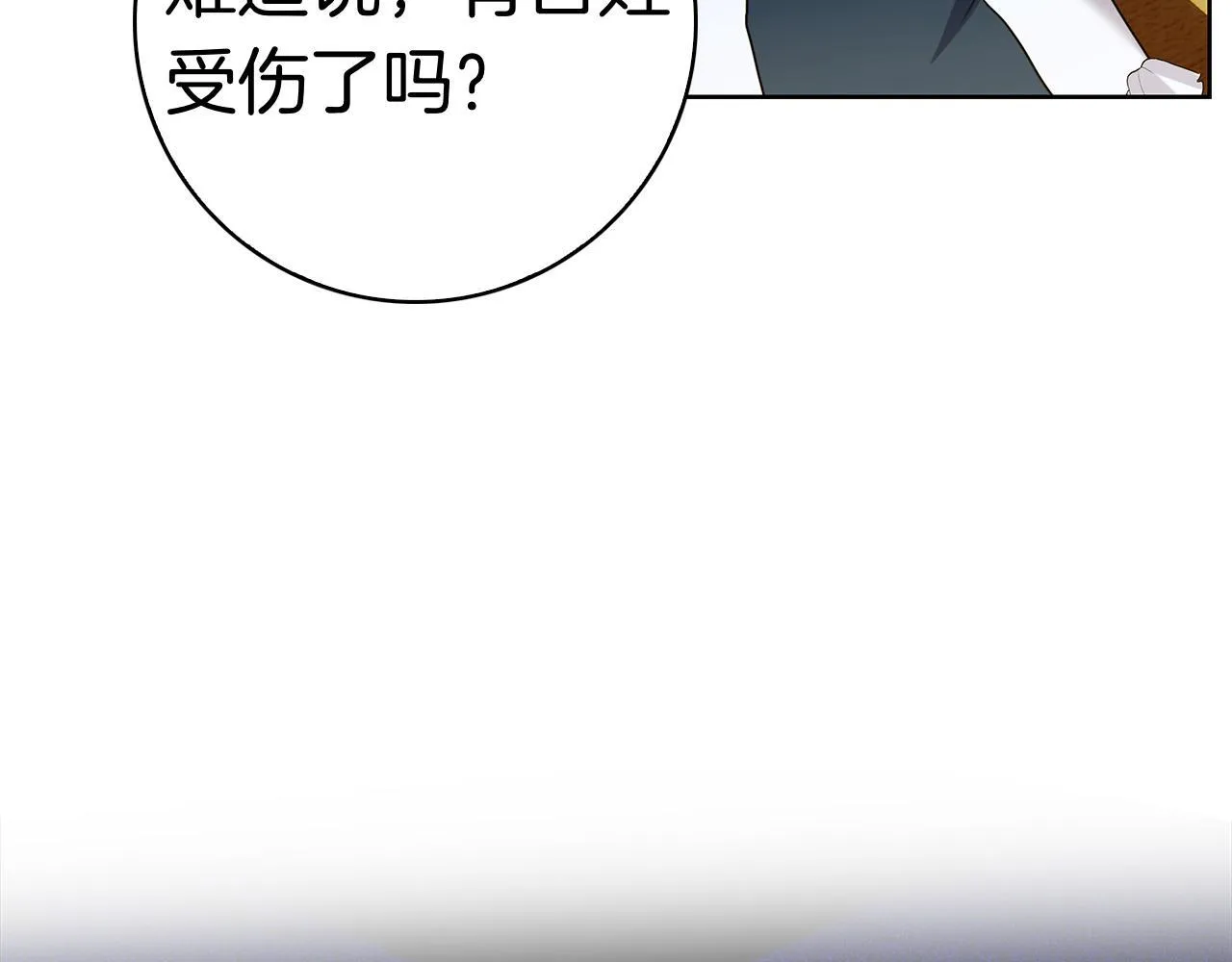 第41话 各怀心事 第40页