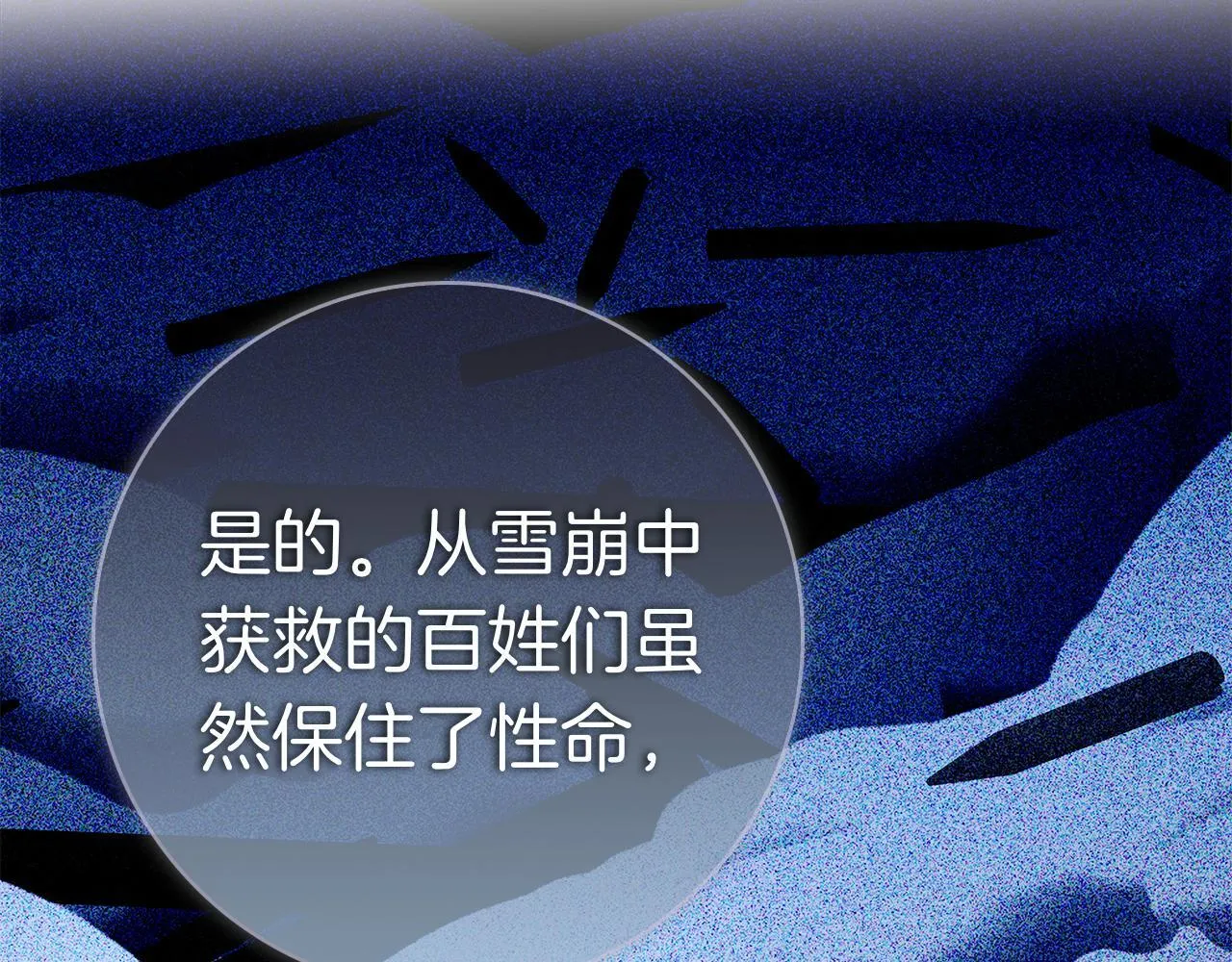 第41话 各怀心事 第41页