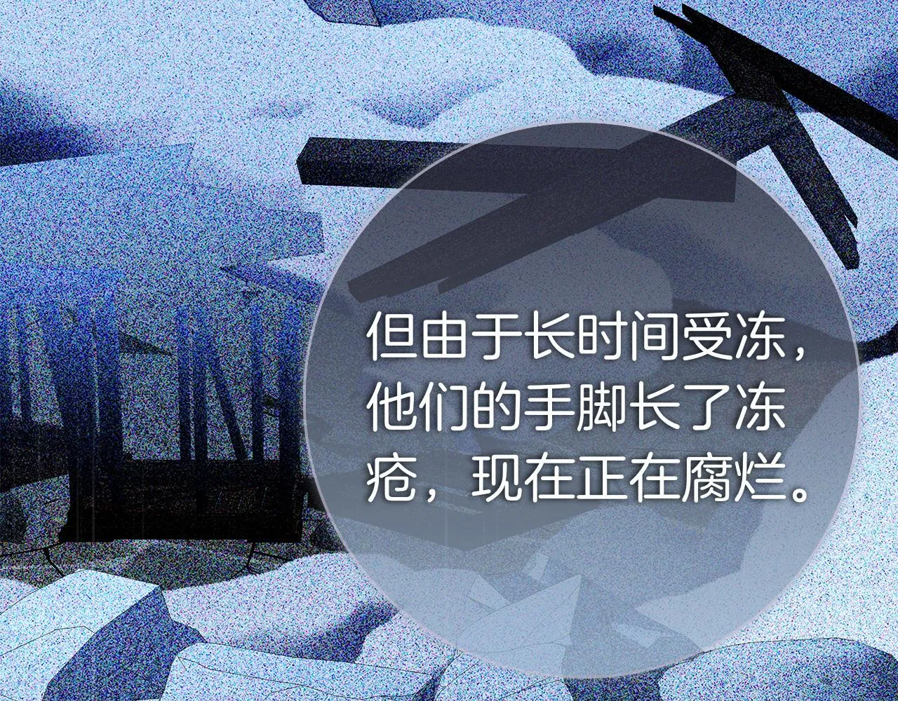 第41话 各怀心事 第43页