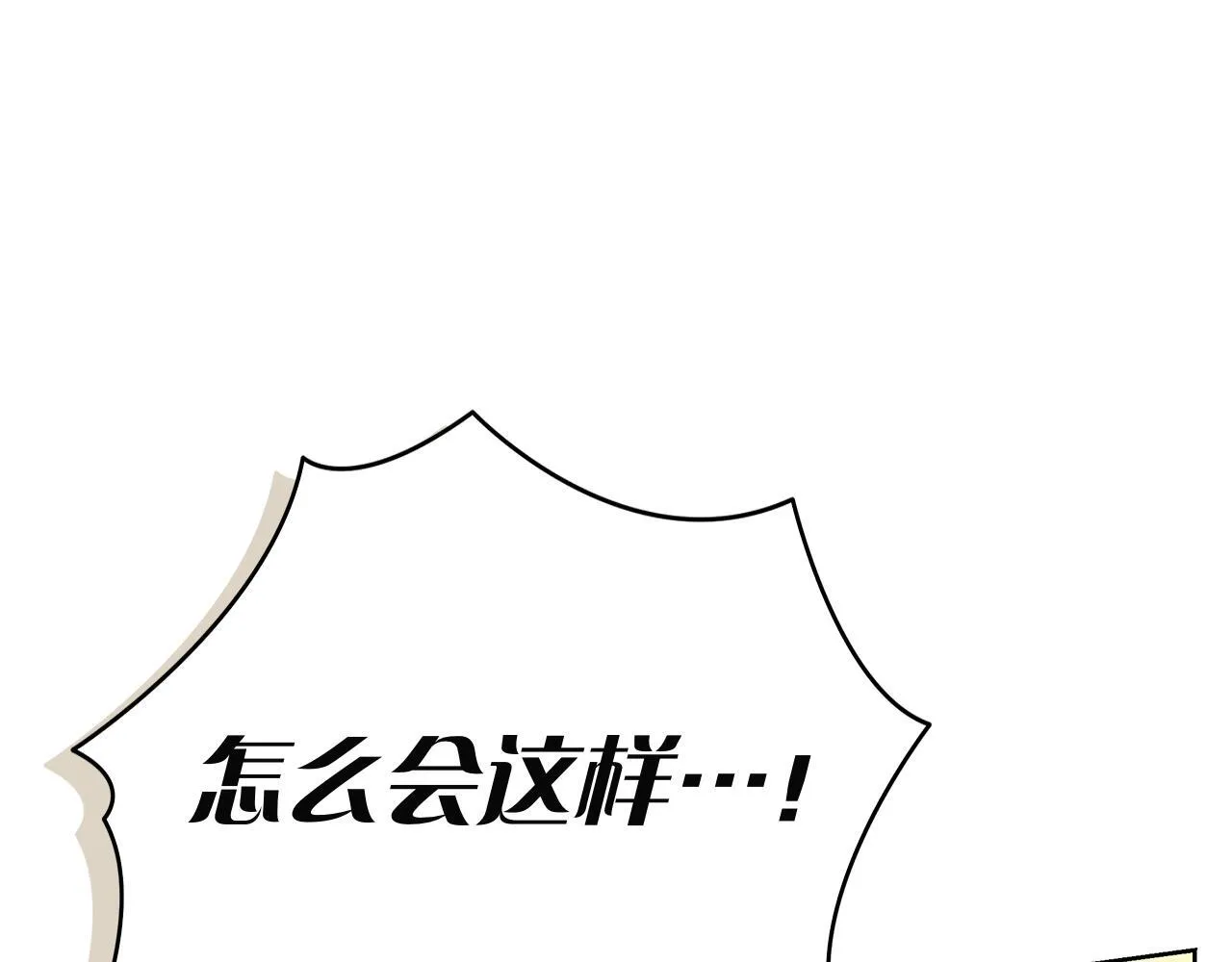 第41话 各怀心事 第47页