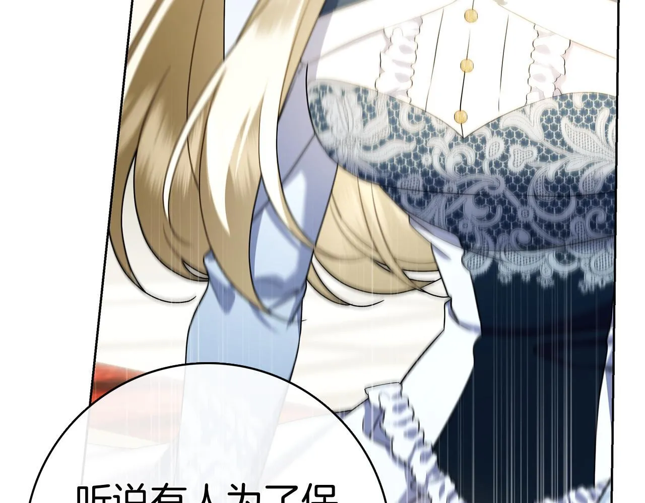 第41话 各怀心事 第49页