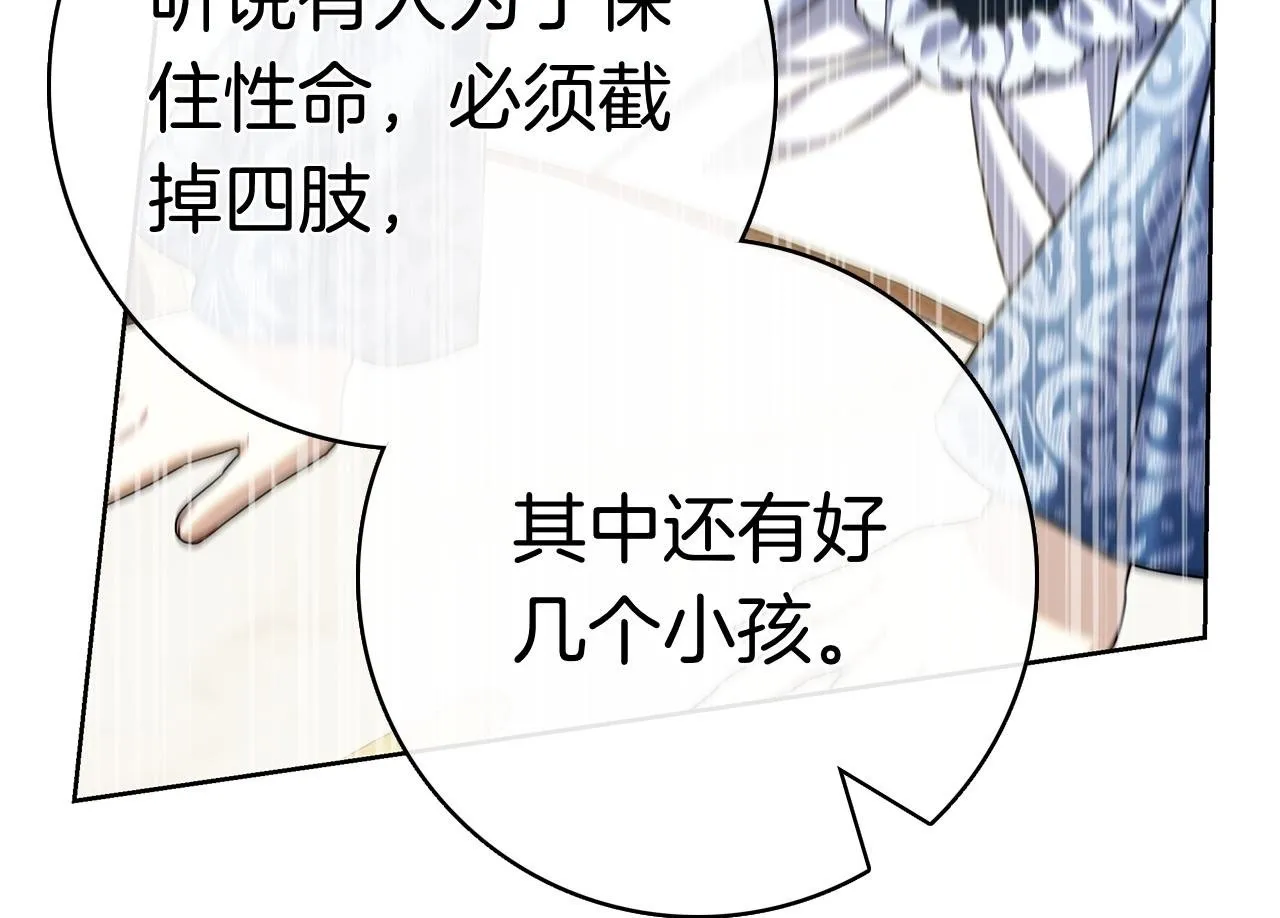 第41话 各怀心事 第50页