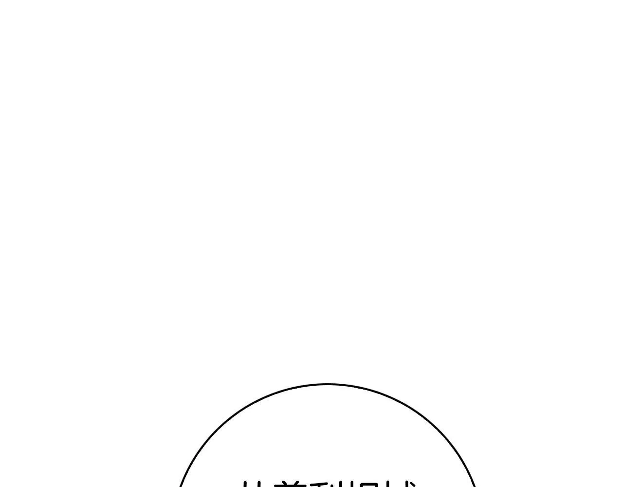 第41话 各怀心事 第51页