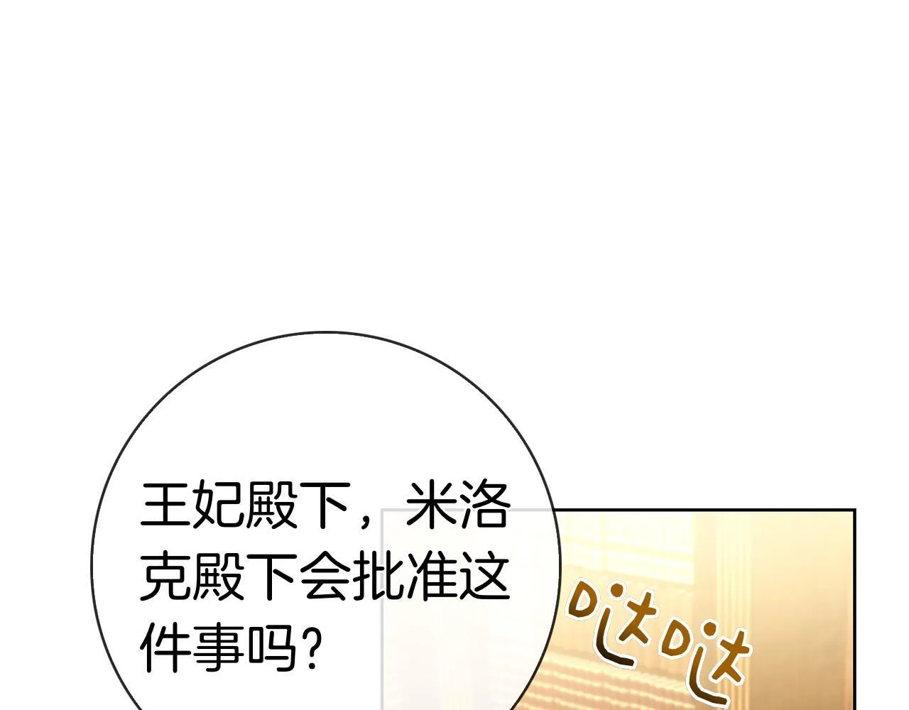 第41话 各怀心事 第55页