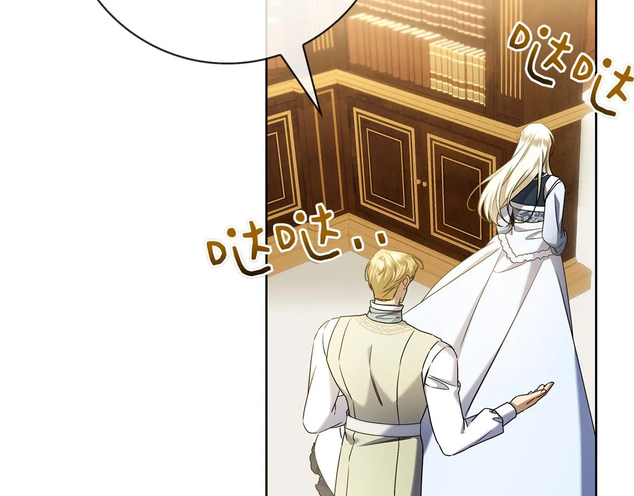 第41话 各怀心事 第56页