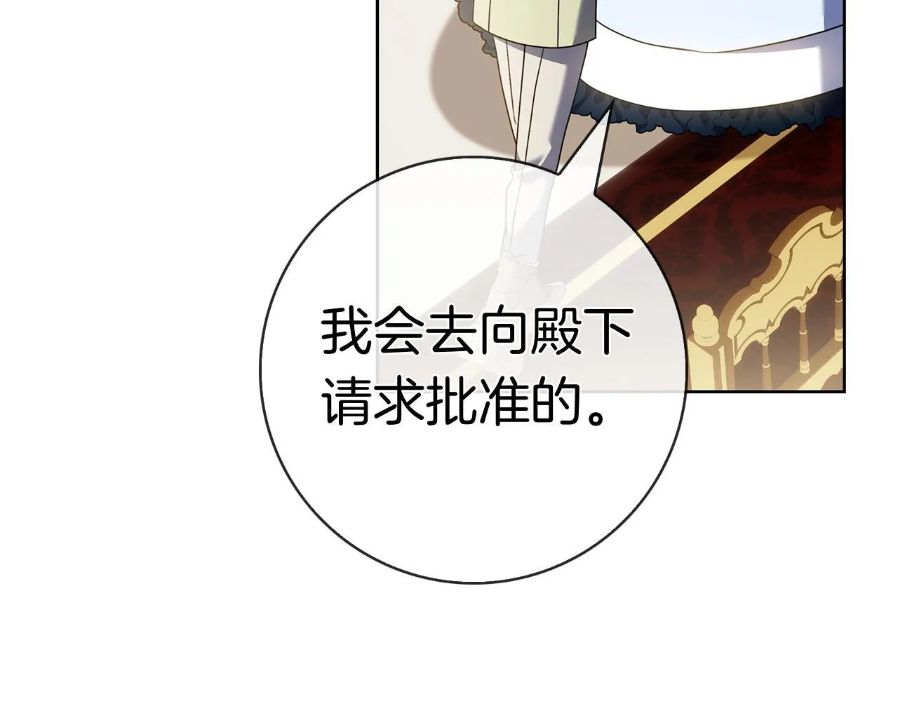第41话 各怀心事 第57页