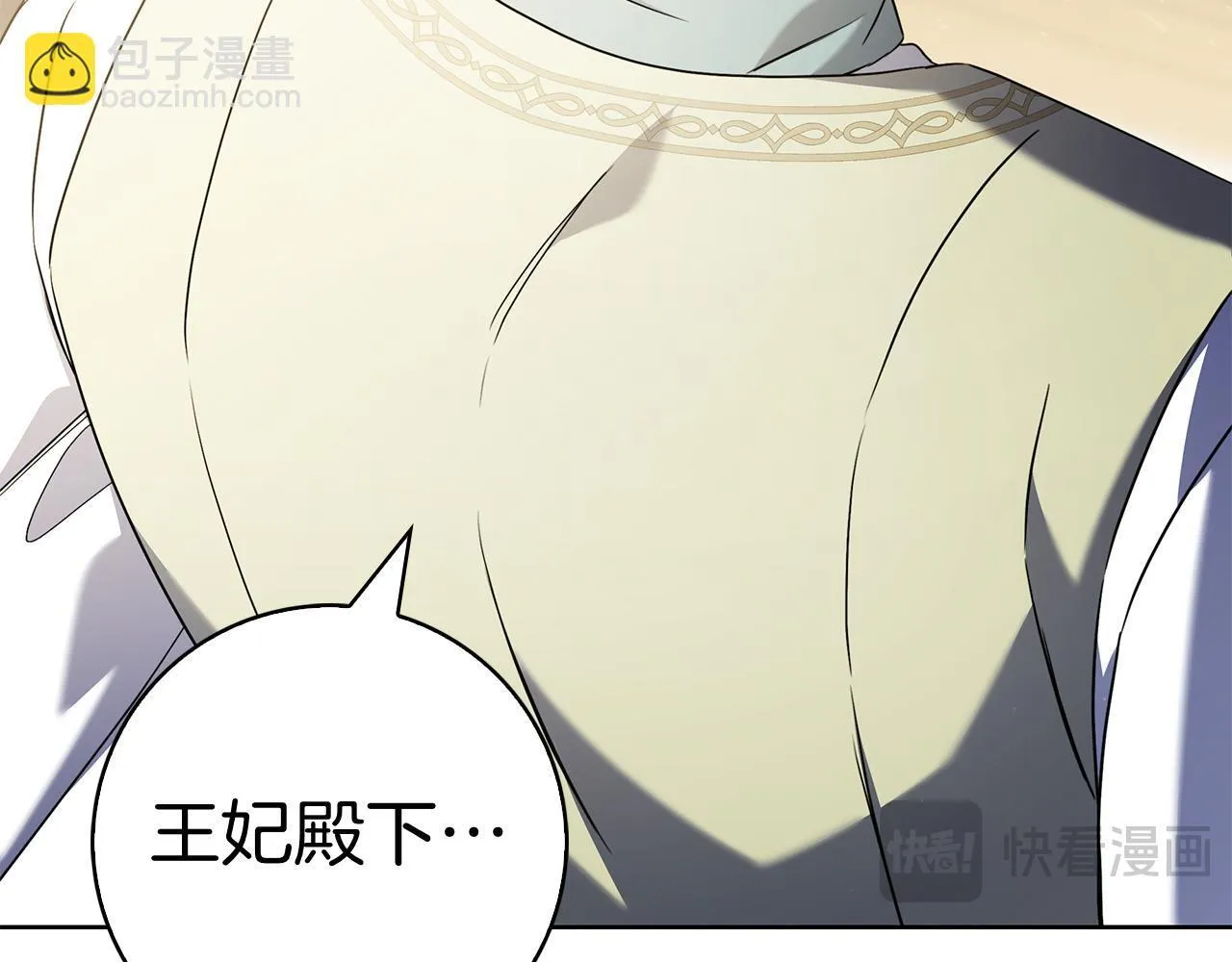 第41话 各怀心事 第61页