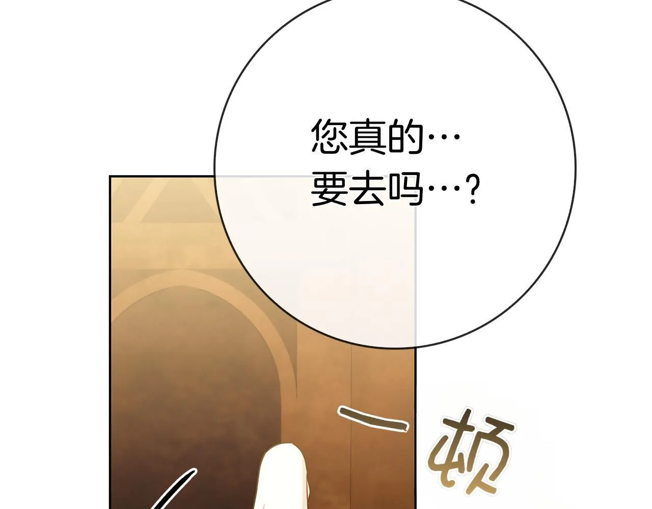第41话 各怀心事 第63页