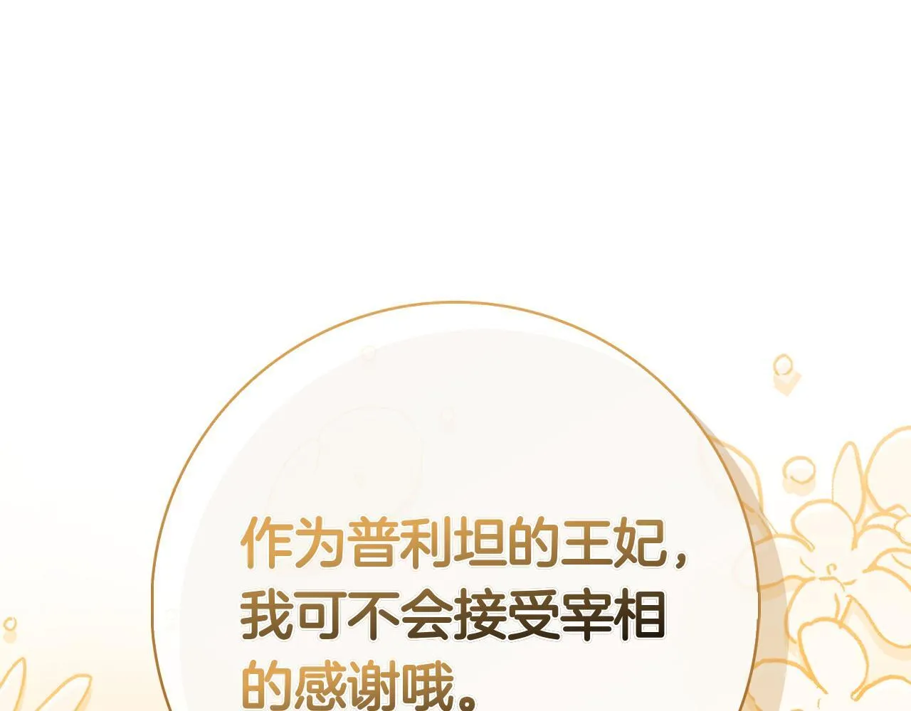 第41话 各怀心事 第66页