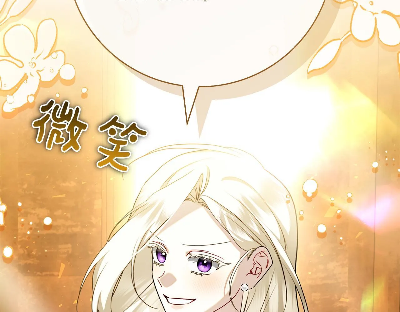 第41话 各怀心事 第67页