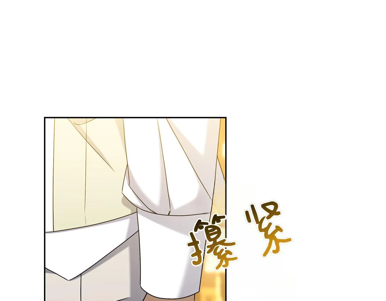 第41话 各怀心事 第73页