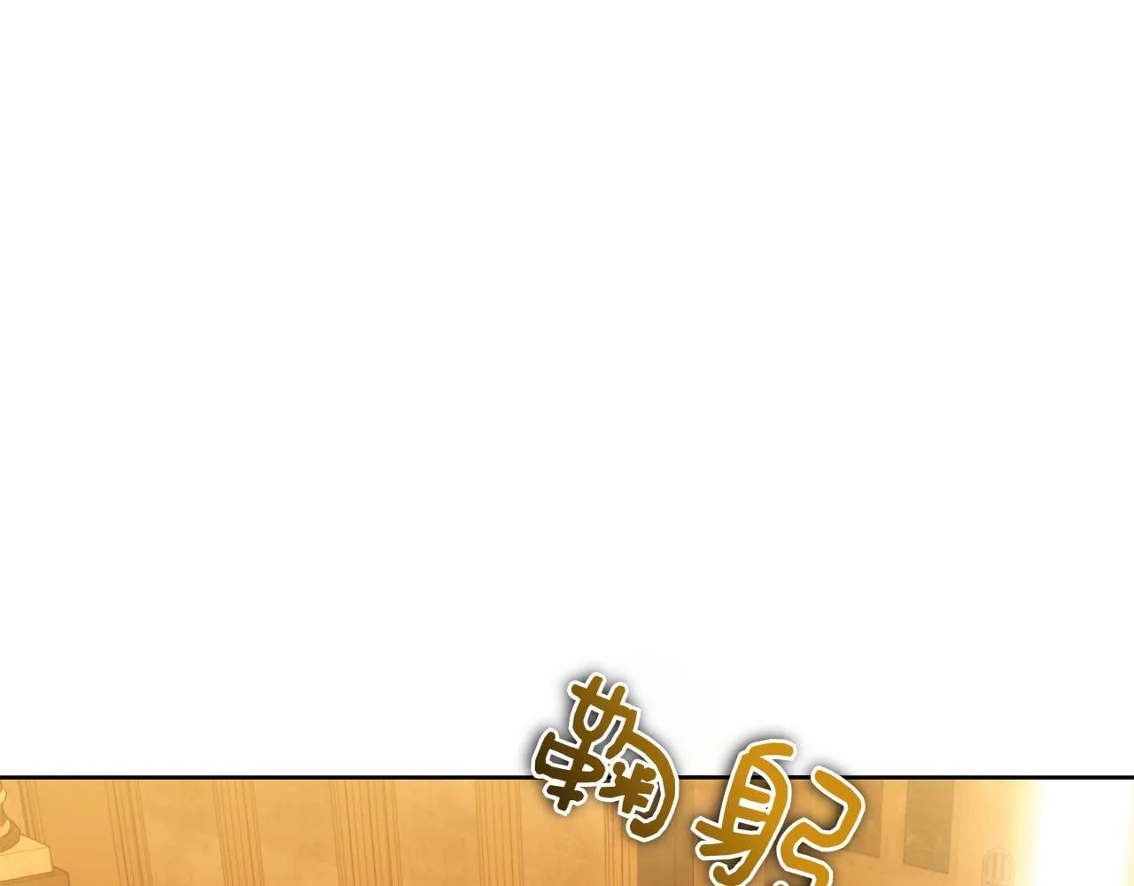 第41话 各怀心事 第75页