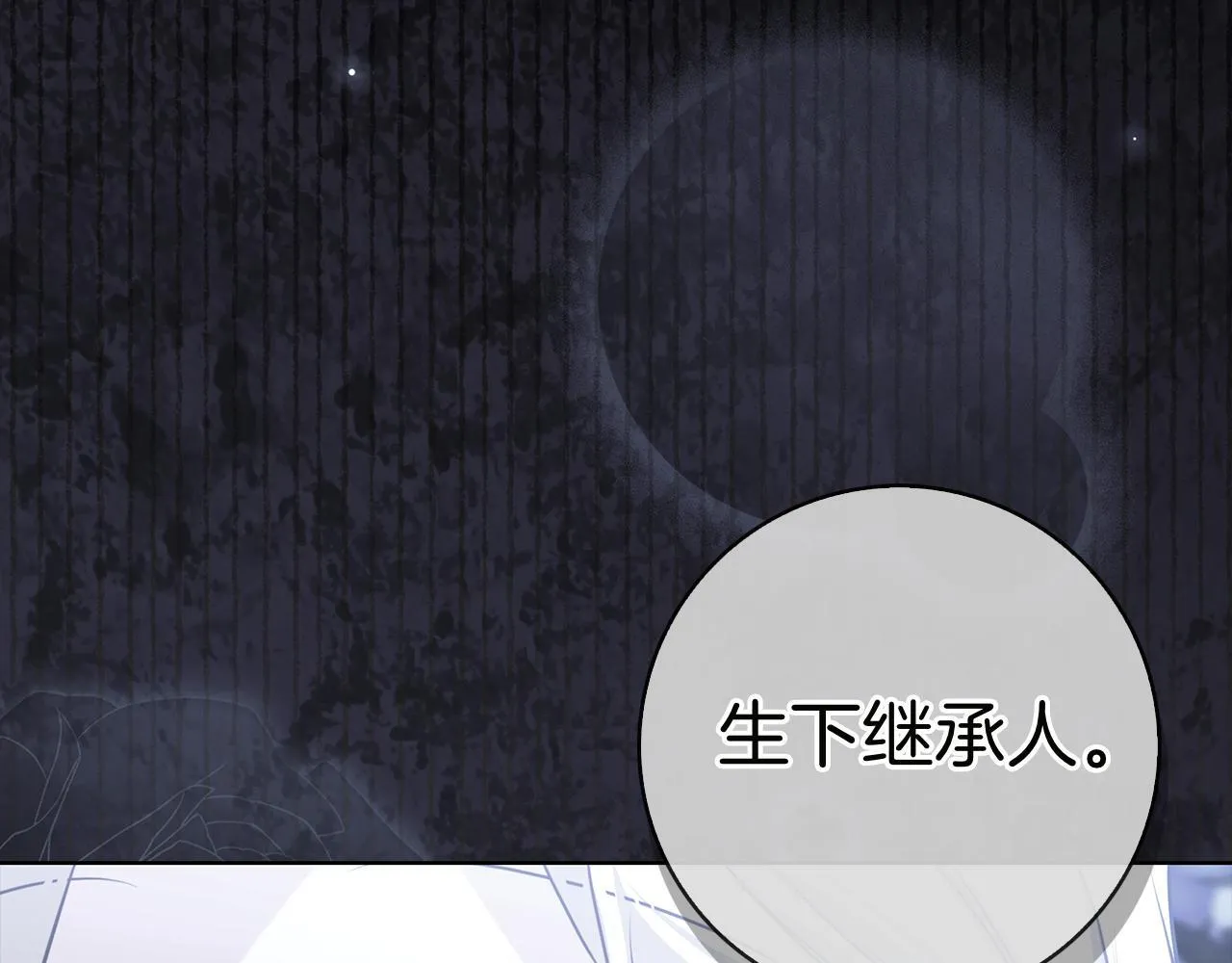 第41话 各怀心事 第103页