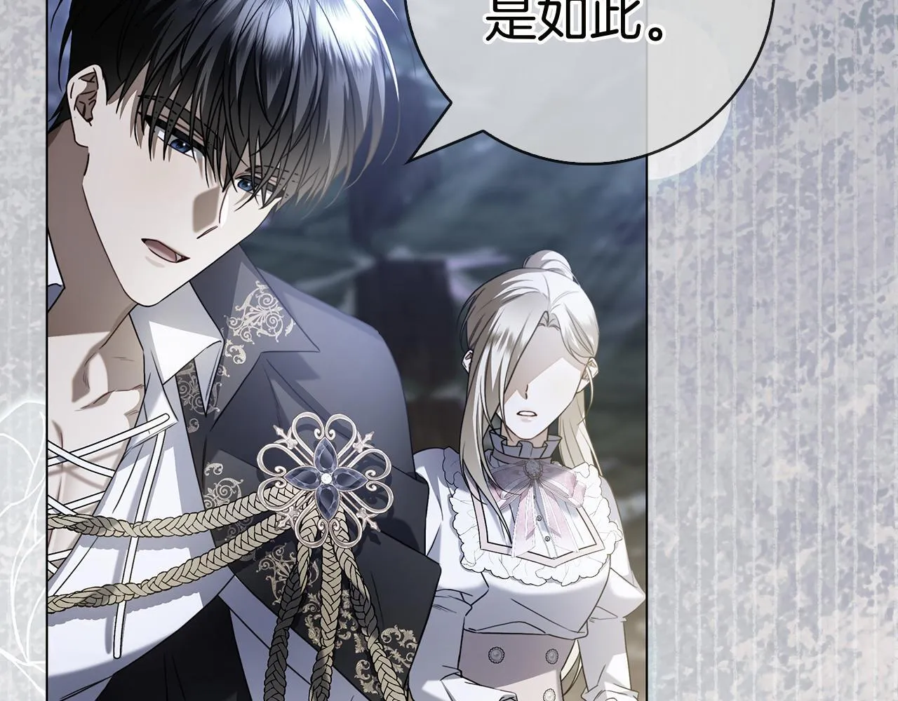 第41话 各怀心事 第107页