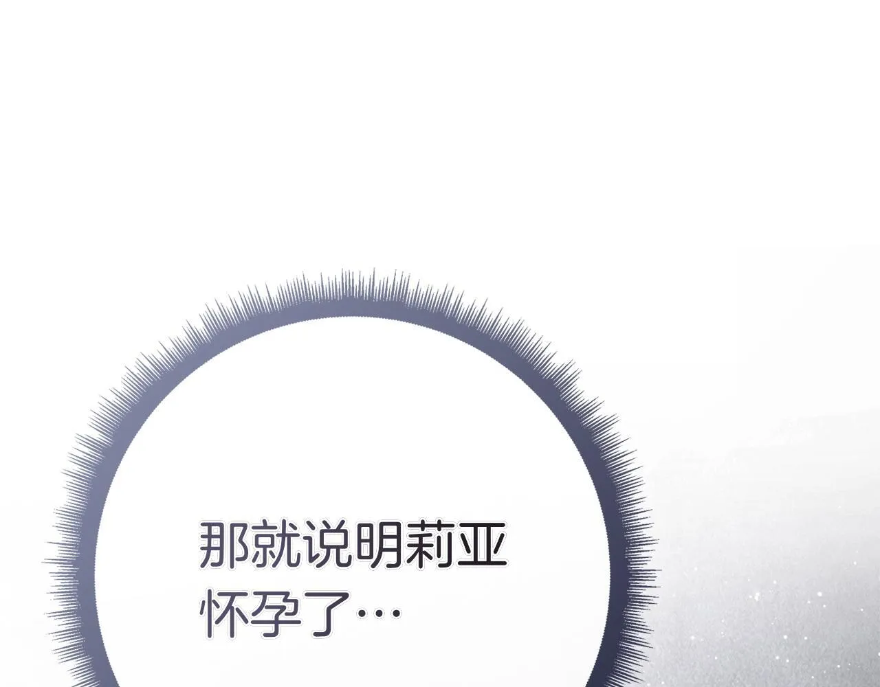 第41话 各怀心事 第109页