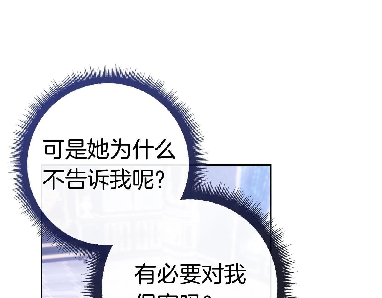 第41话 各怀心事 第114页