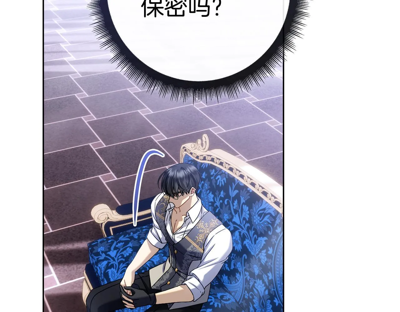 第41话 各怀心事 第115页