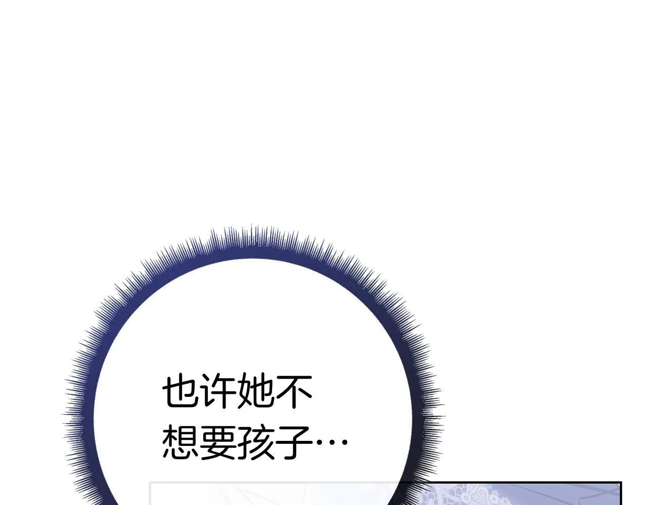 第41话 各怀心事 第117页