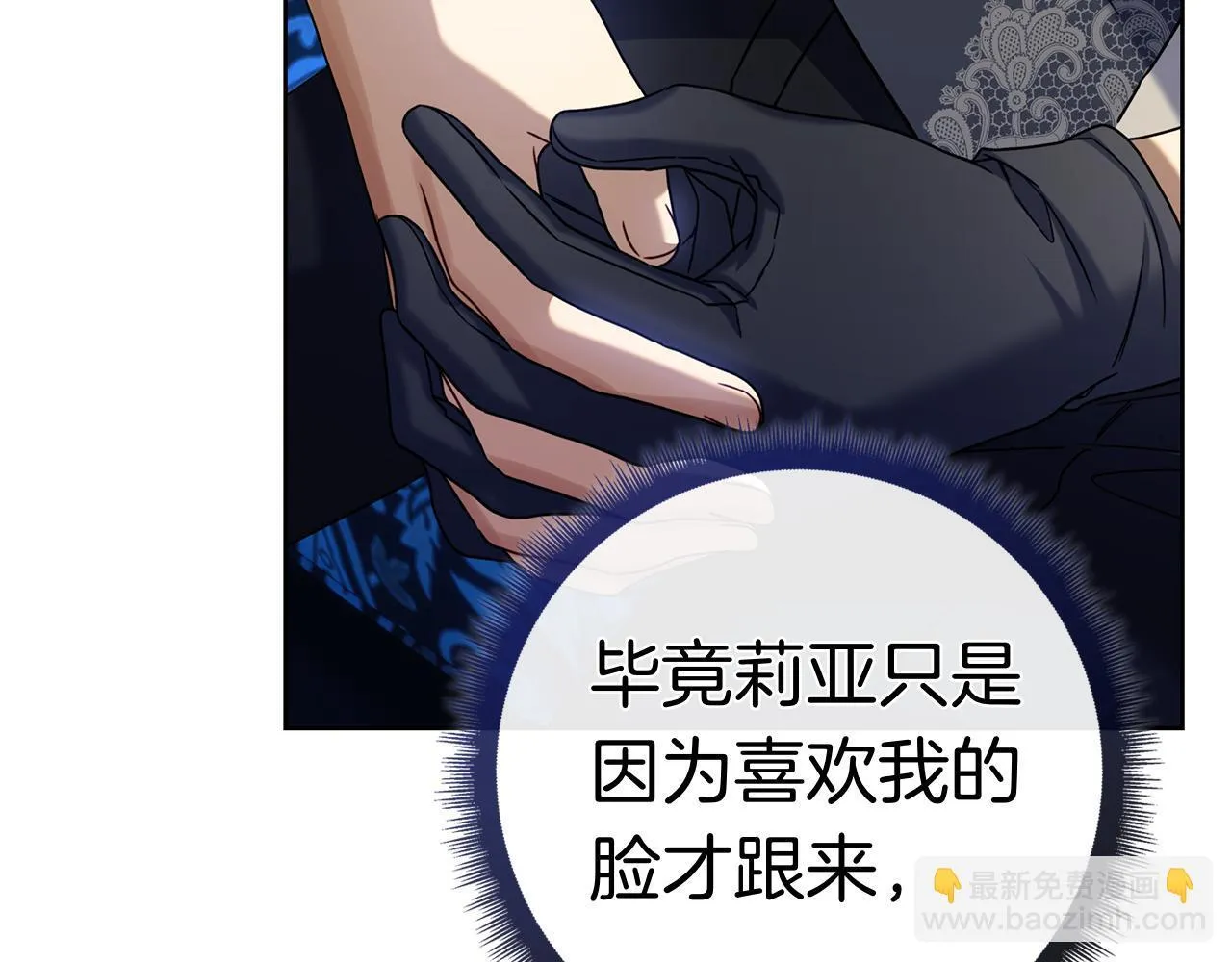 第41话 各怀心事 第119页