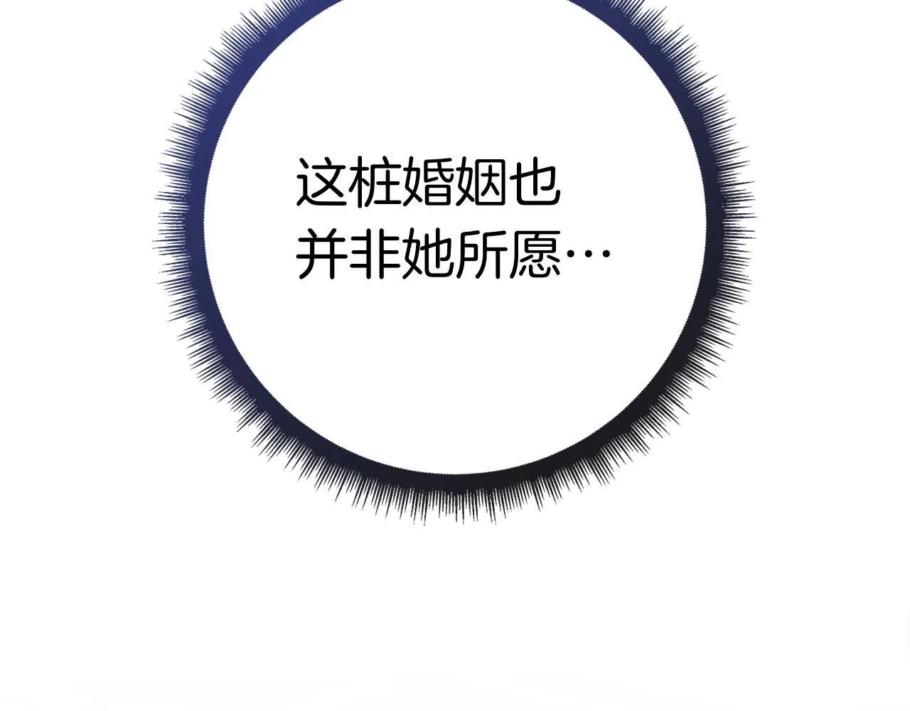 第41话 各怀心事 第121页