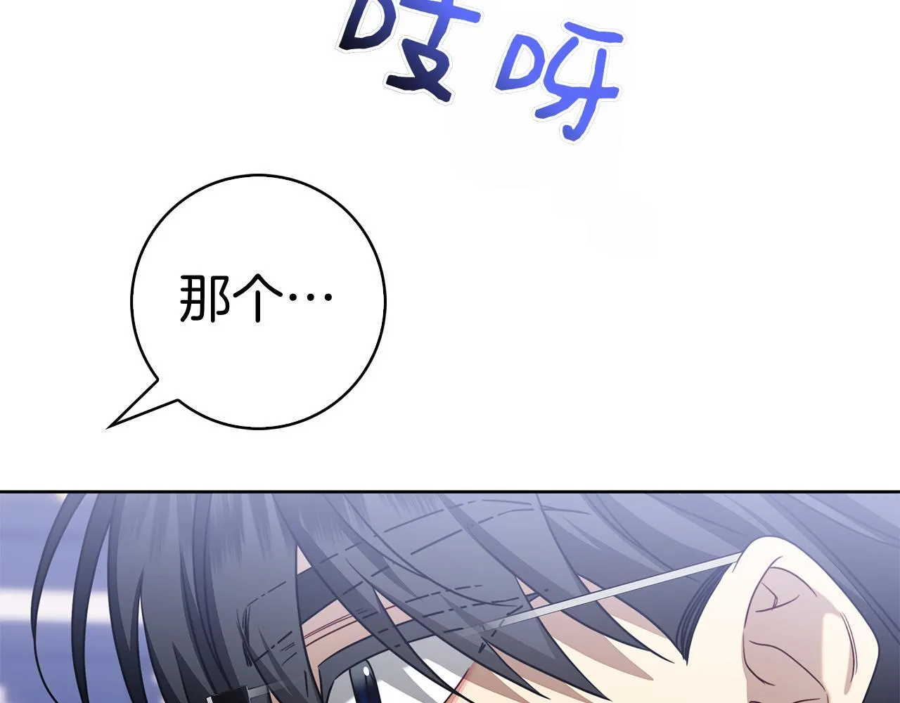 第41话 各怀心事 第126页
