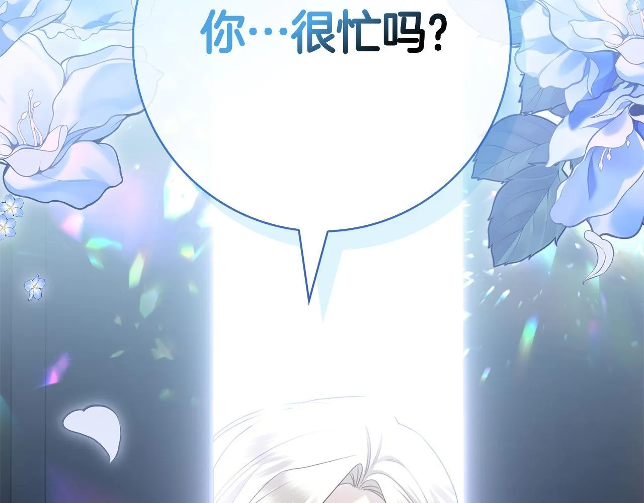 第41话 各怀心事 第129页