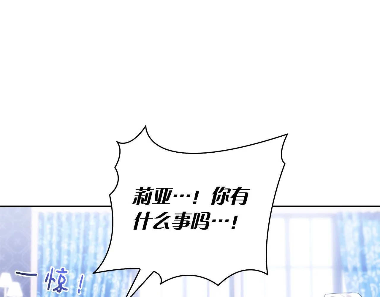 第41话 各怀心事 第133页