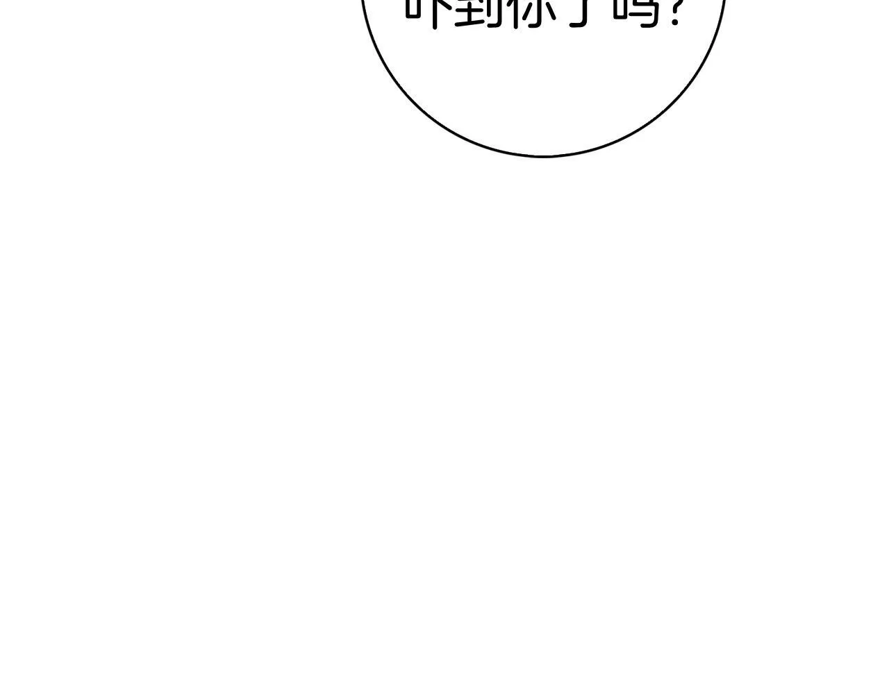 第41话 各怀心事 第135页
