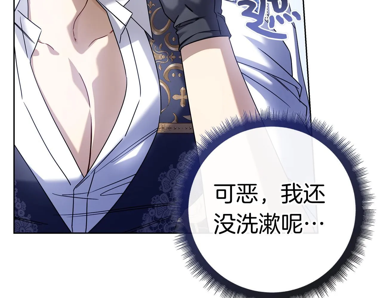 第41话 各怀心事 第138页