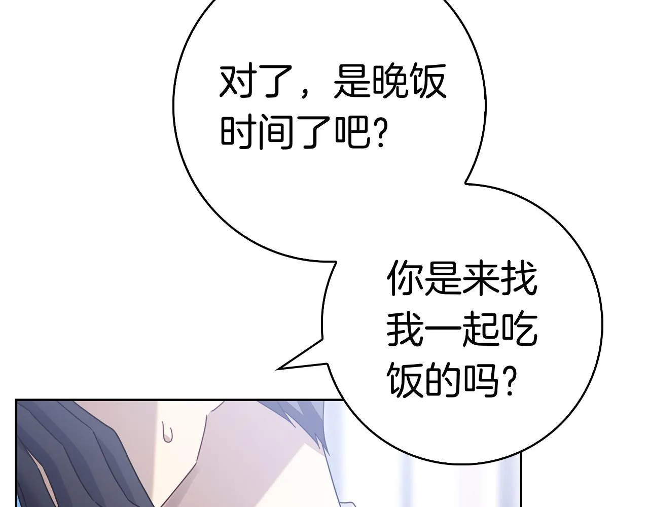 第41话 各怀心事 第143页