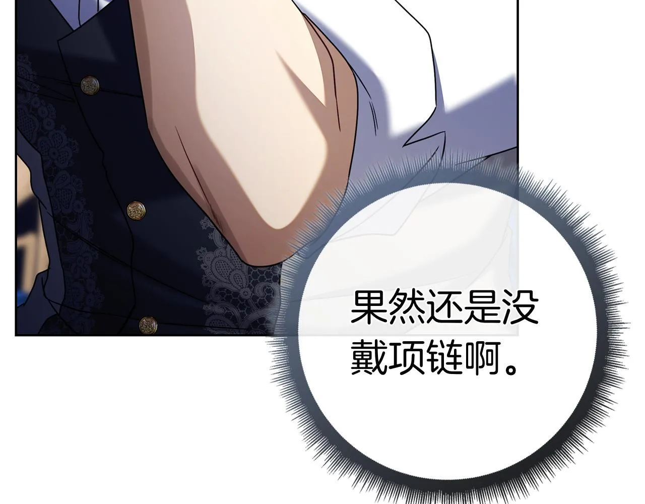 第41话 各怀心事 第145页