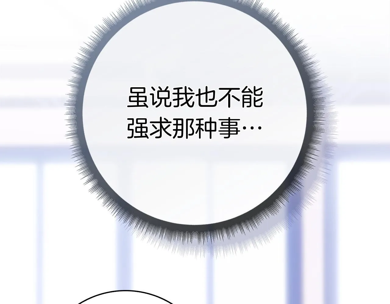 第41话 各怀心事 第147页