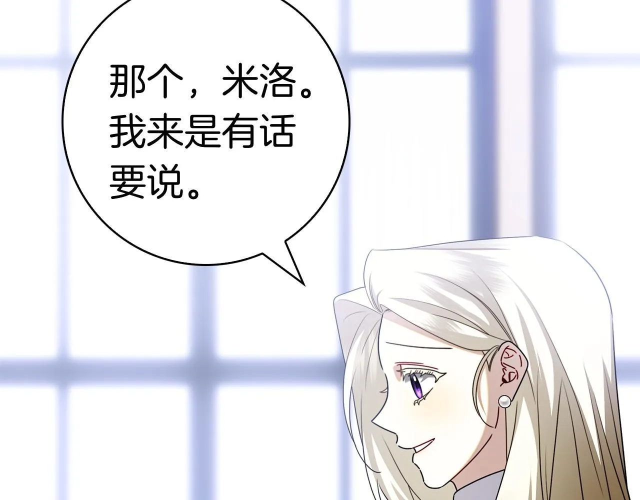 第41话 各怀心事 第148页