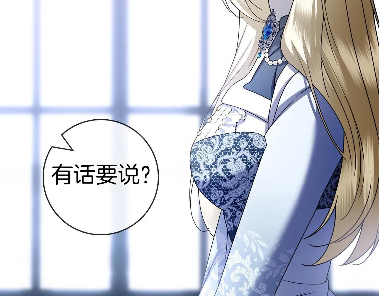 第41话 各怀心事 第149页