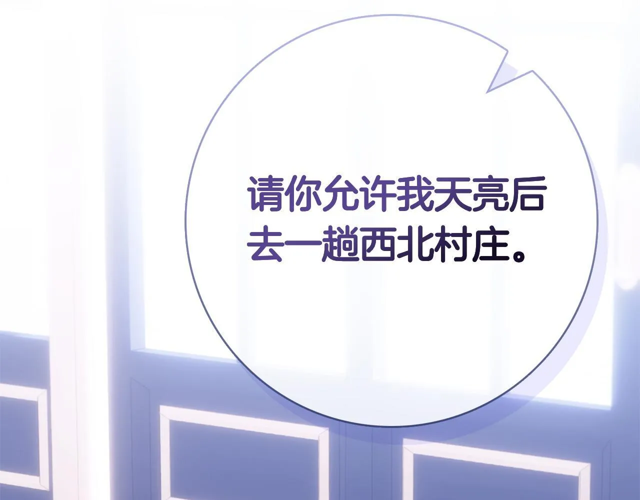 第41话 各怀心事 第151页