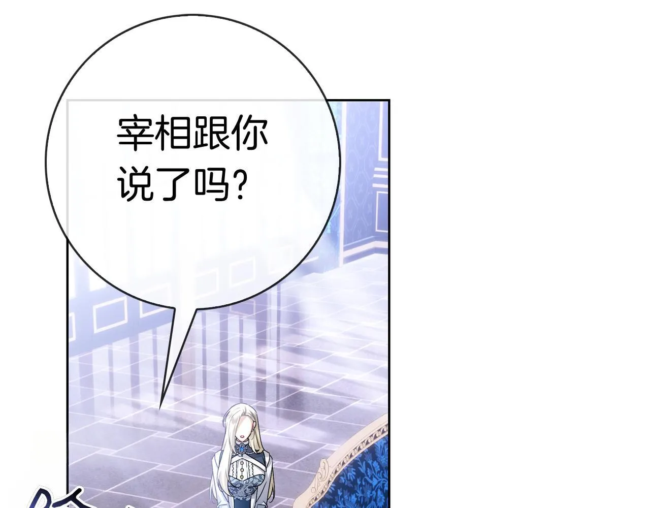 第41话 各怀心事 第155页