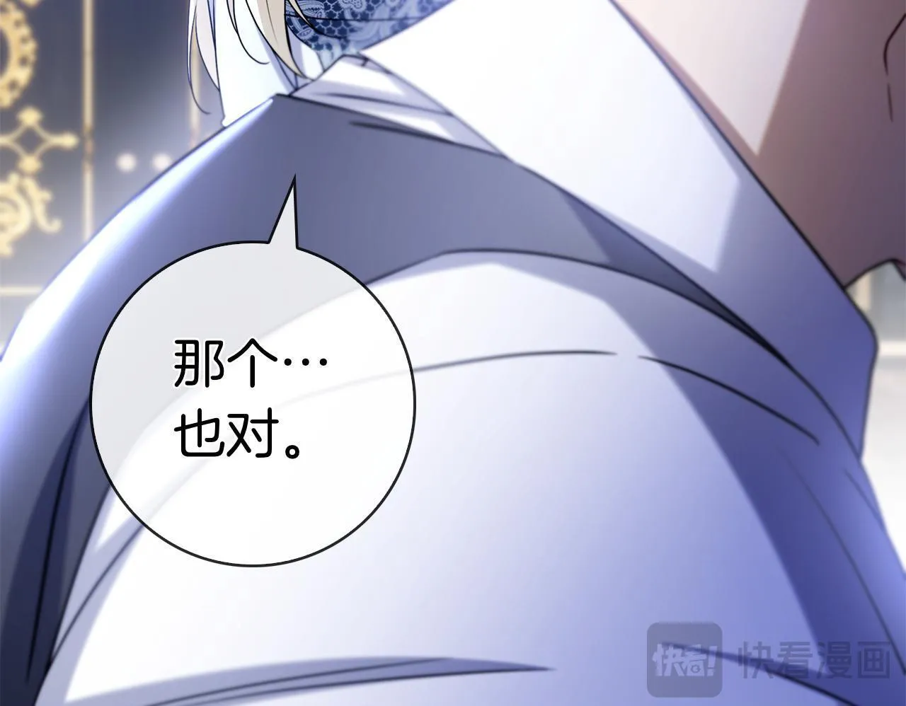 第41话 各怀心事 第160页