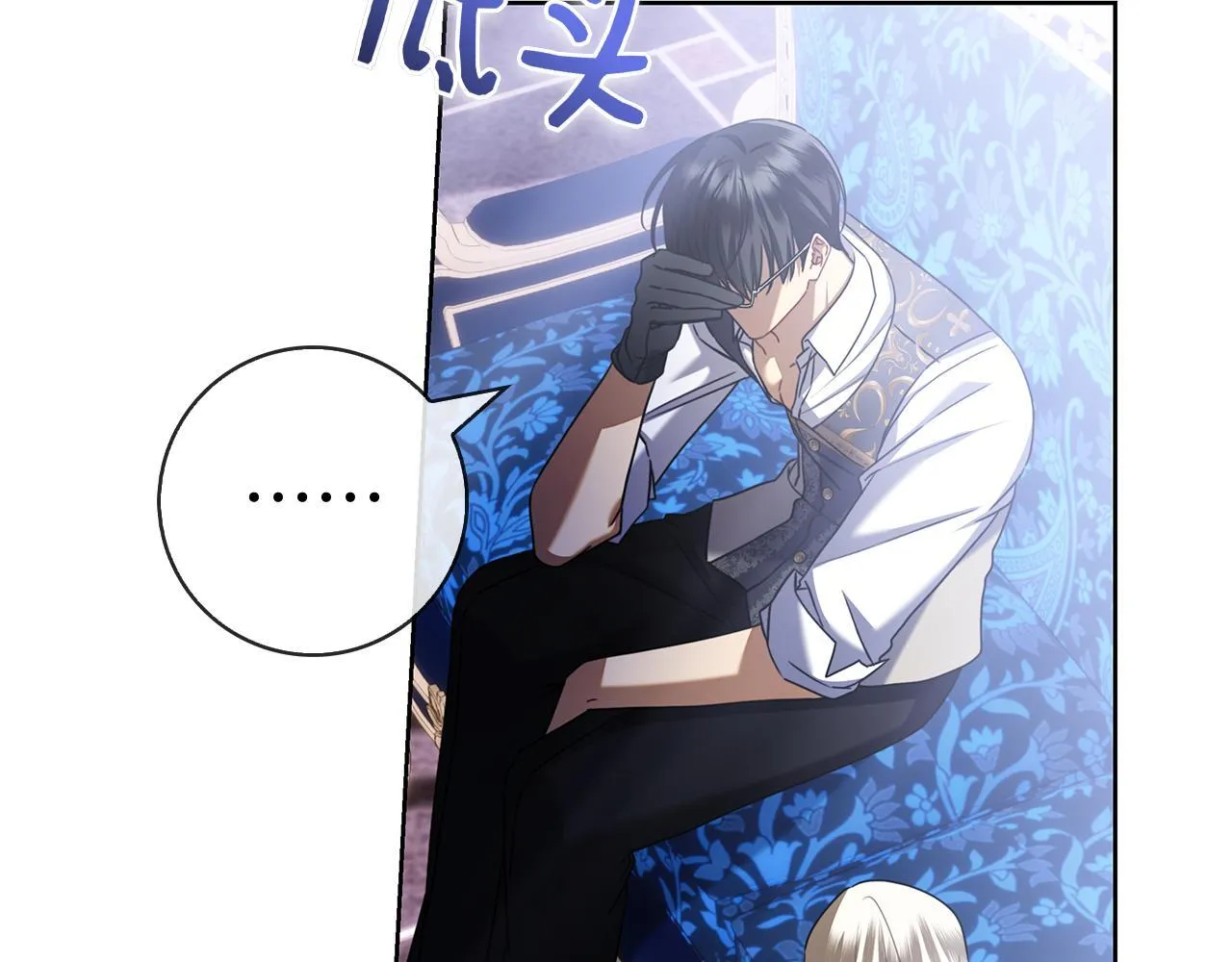 第41话 各怀心事 第162页