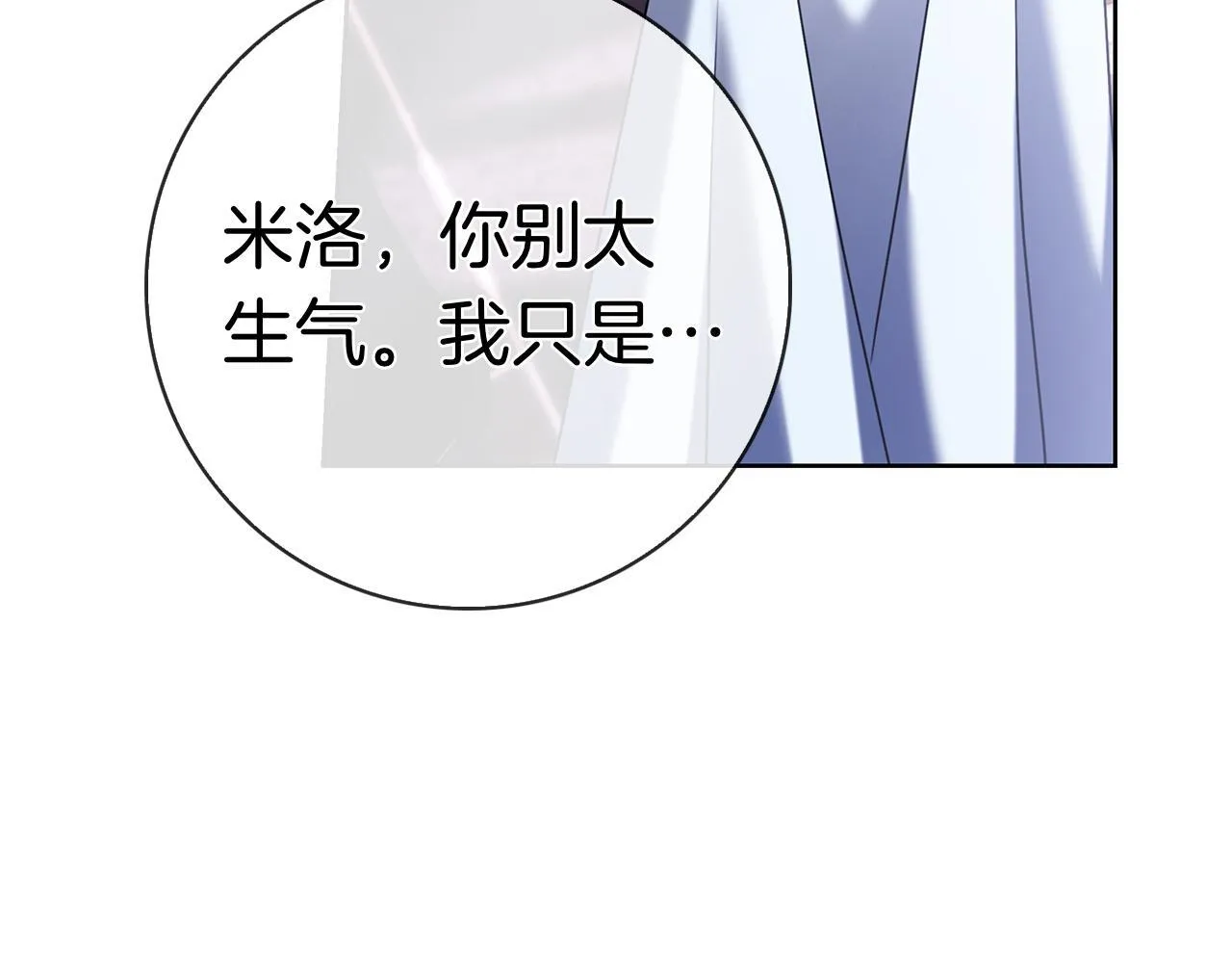 第41话 各怀心事 第164页