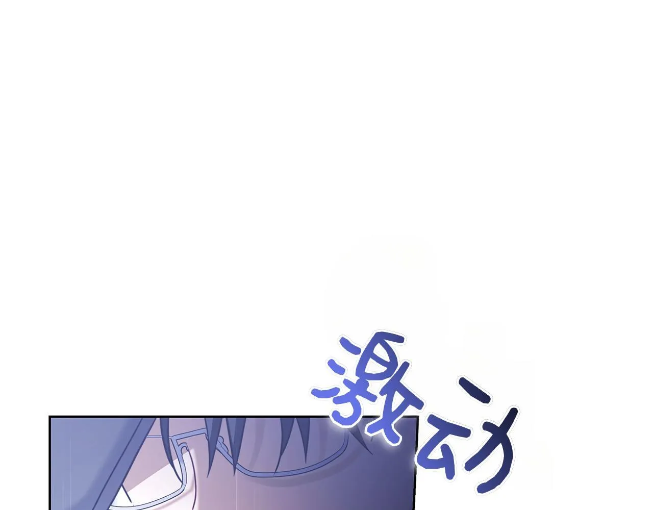 第41话 各怀心事 第165页