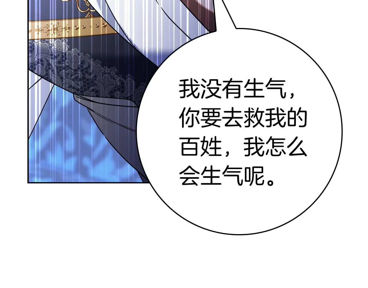 第41话 各怀心事 第167页
