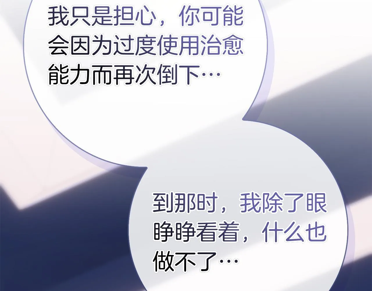 第41话 各怀心事 第169页