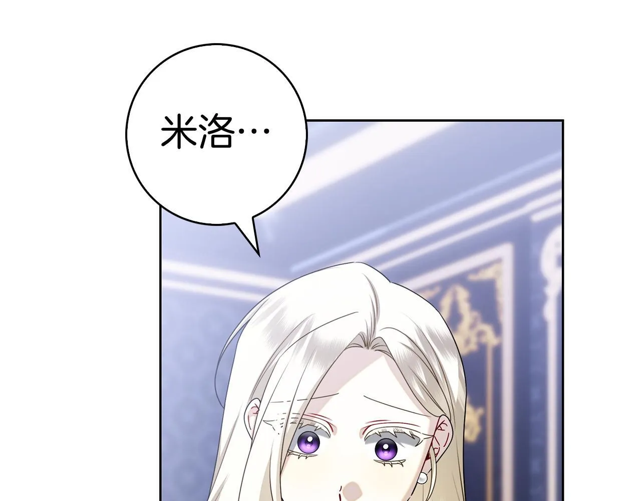 第41话 各怀心事 第174页