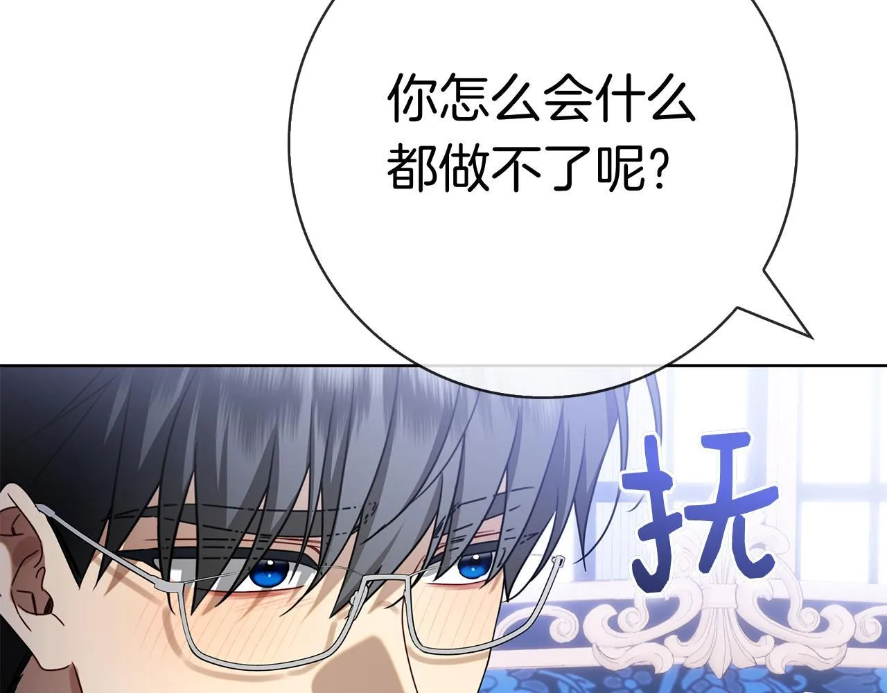 第41话 各怀心事 第178页